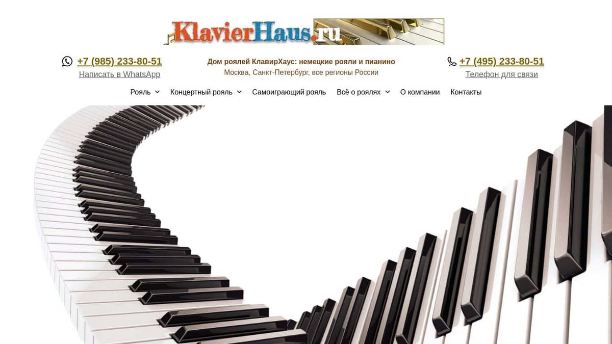 Steinway Sons D-274 концертный рояль Стейнвей - Дом роялей КлавирХаус